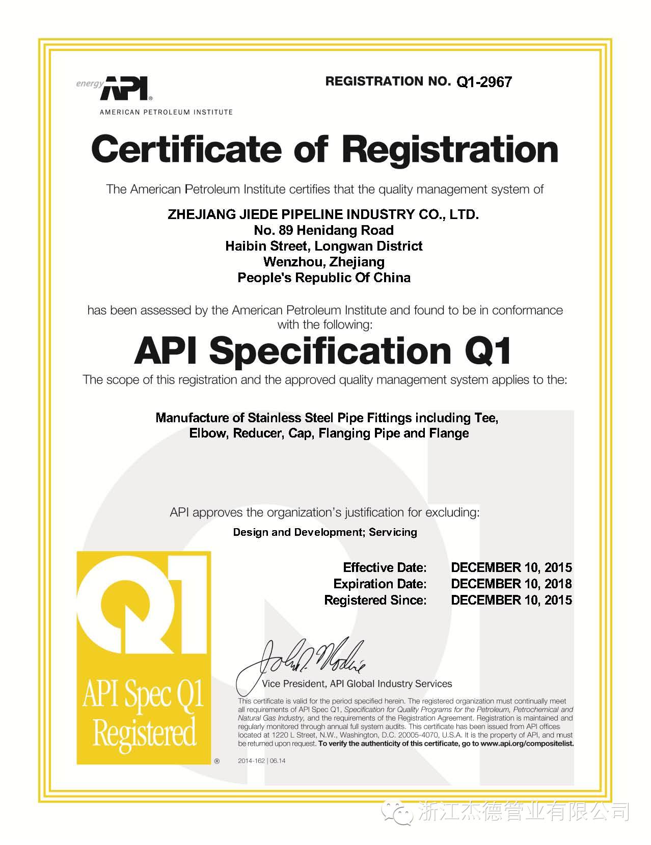 API Certification